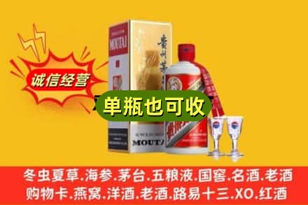 临沧回收茅台酒