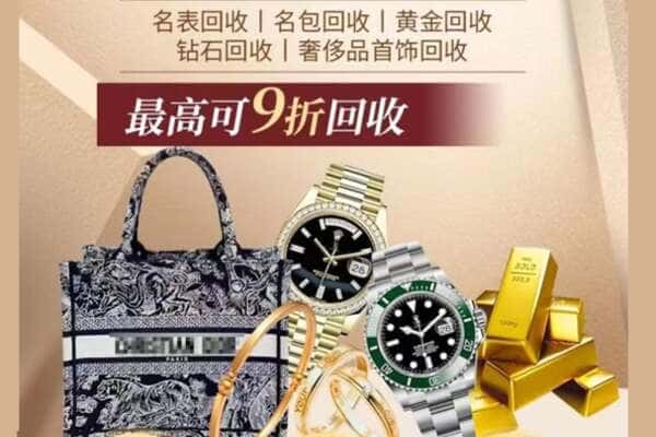 临沧回收黄金名包名表