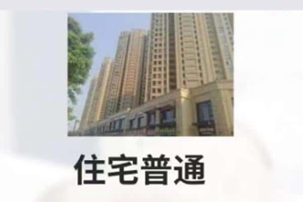 临沧住宅抵押