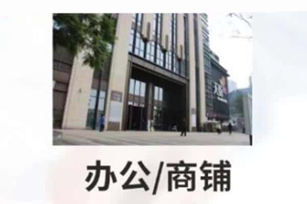 临沧商铺抵押