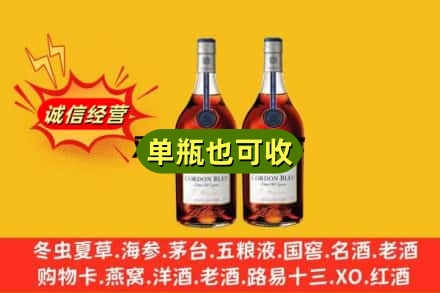 临沧名酒回收马爹利蓝带.jpg