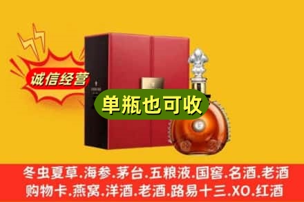 临沧名酒回收人头马.jpg