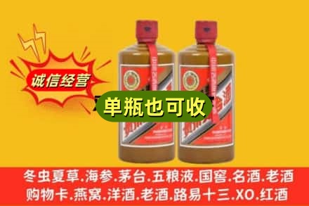 临沧名酒回收酱瓶茅台酒.jpg