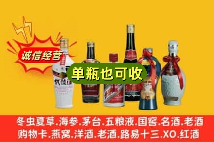临沧回收名酒