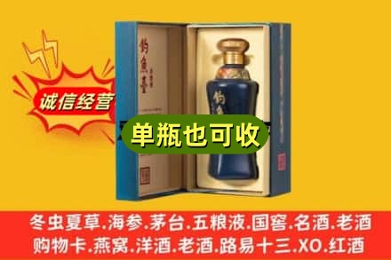 临沧名酒回收钓鱼台.jpg
