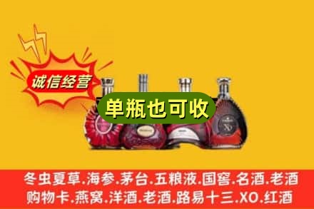 临沧回收洋酒